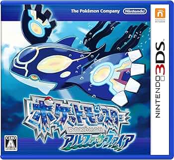 Amazon | ポケットモンスター アルファサファイア | ゲームソフト
