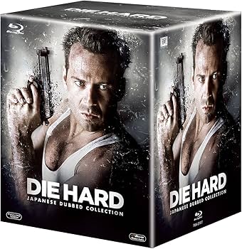 Amazon.co.jp: 【Amazon.co.jp限定】ダイ・ハード 吹替の帝王