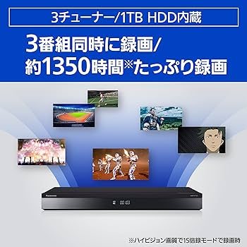 Amazon | パナソニック 1TB 3チューナー ブルーレイレコーダー 3