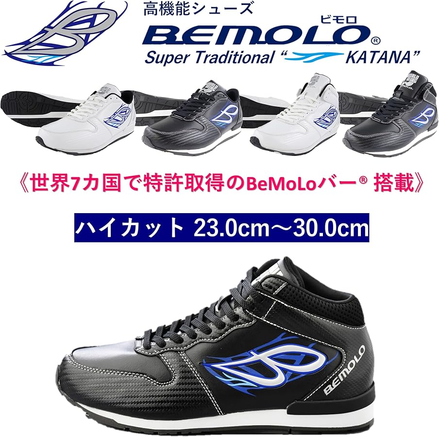 Amazon | [ビモロ] ハイカット スーパートラディショナル 刀 KATANA か