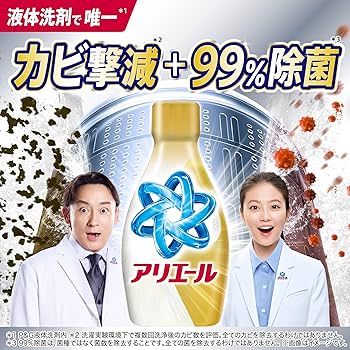 Amazon | アリエール 洗濯洗剤 液体 超抗菌プレミアム 洗濯槽まるごと
