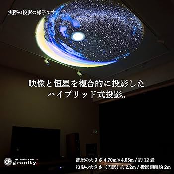 Amazon.co.jp: 【メーカー特典あり】HOMESTAR granity black (ホーム