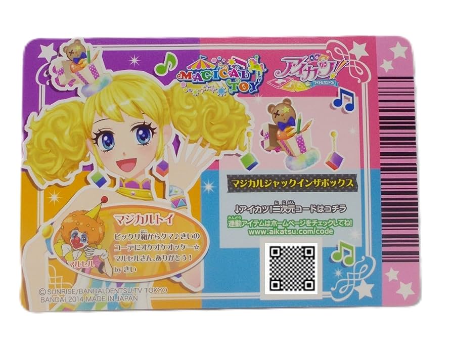 アイカツ カード STAR☆ANIS マジカルピンクコーデ るか アイカツ