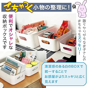 Amazon｜Anopono 収納ボックス 収納ケース 小物 整理 小物入れ 取っ手