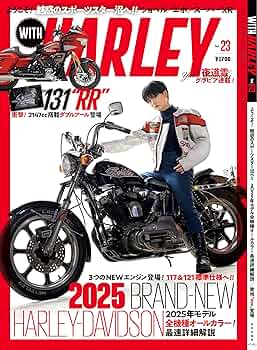 WITH HARLEY Vol.23(ヤングマシン増刊2025年5月号) | WITH HARLEY編集