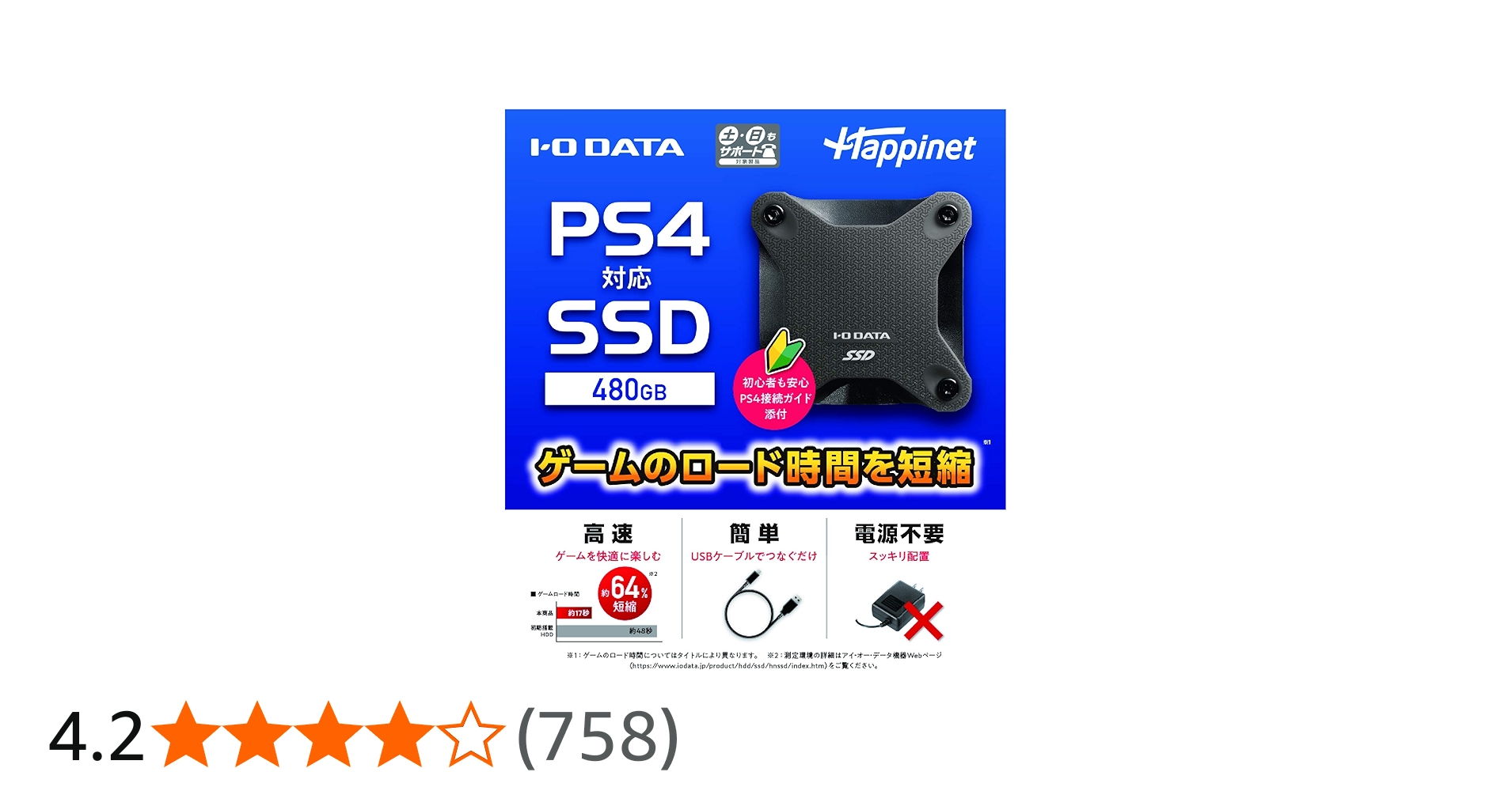 Amazon.co.jp: PS4対応 外付けSSD 480GB : ゲーム
