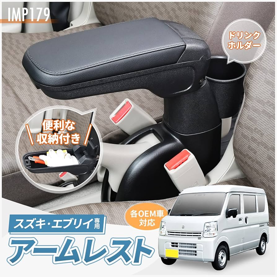 Amazon.co.jp: セイワ(SEIWA) 車種専用用品 アームレスト スズキ