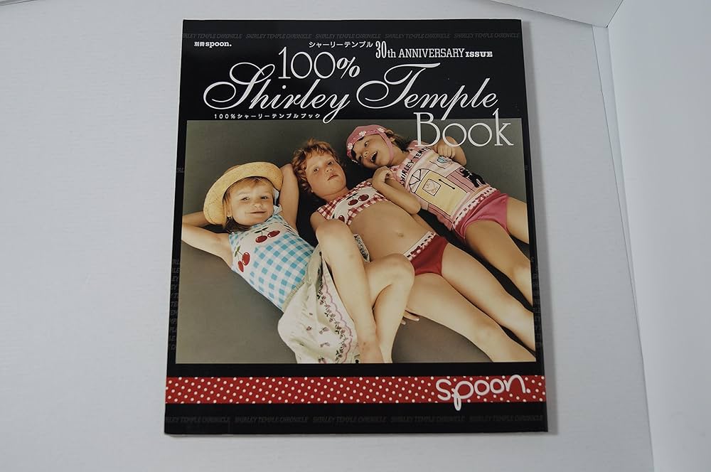 100%シャーリーテンプルブック: シャーリーテンプル30th ANNIVERSARY