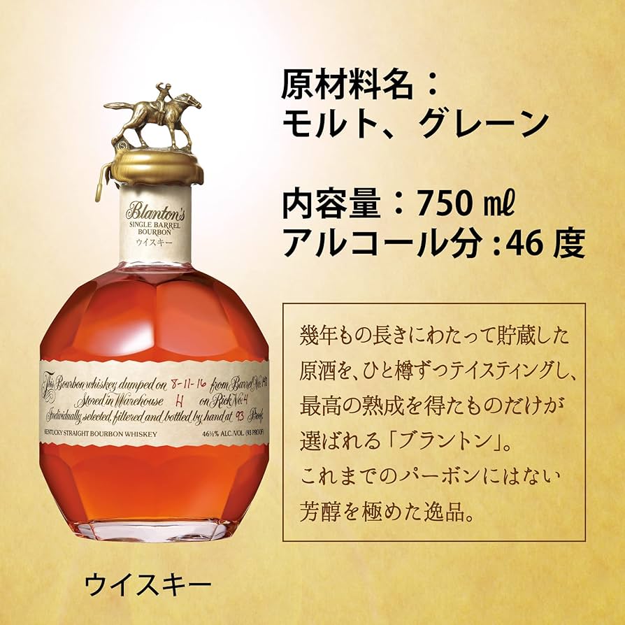 Amazon.co.jp: ブラントン 【シングルバレル バーボン プレミアム