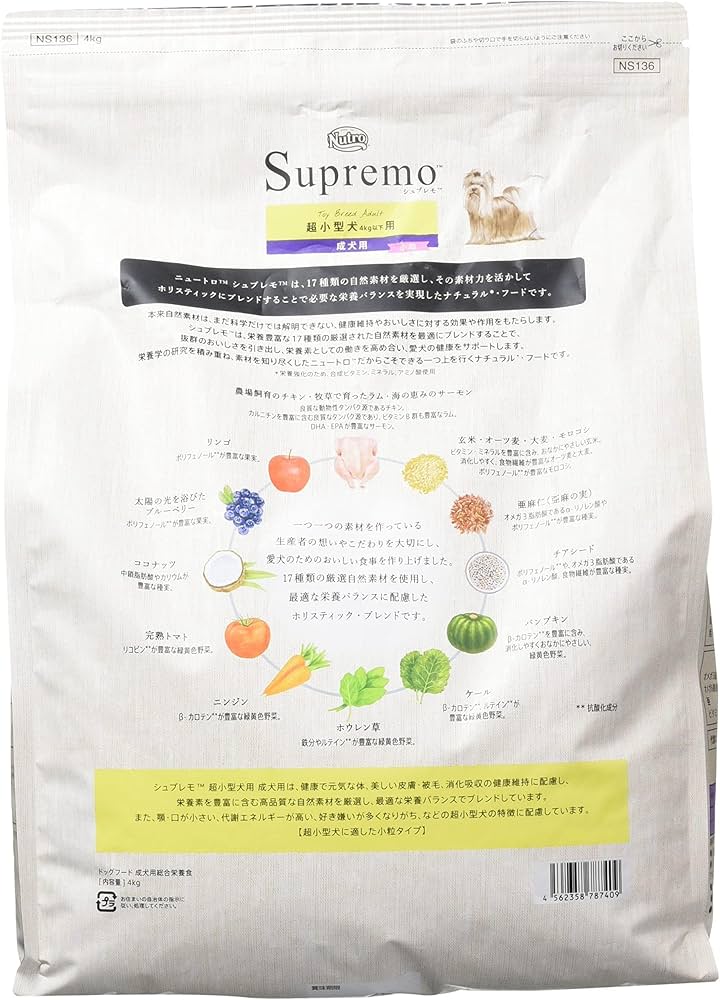 Amazon.co.jp: Nutro シュプレモ 超小型犬4kg以下用 成犬用 4kg