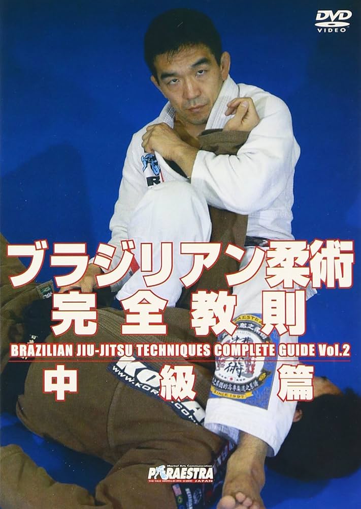 Bruno Malfacine 柔術 DVD BJJ Bruno Malfacine 柔術 DVD BJJ Bruno