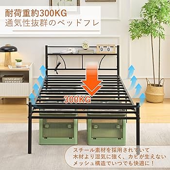 Amazon｜VECELO ベッド ベッドフレーム シングル 宮棚付き 2口
