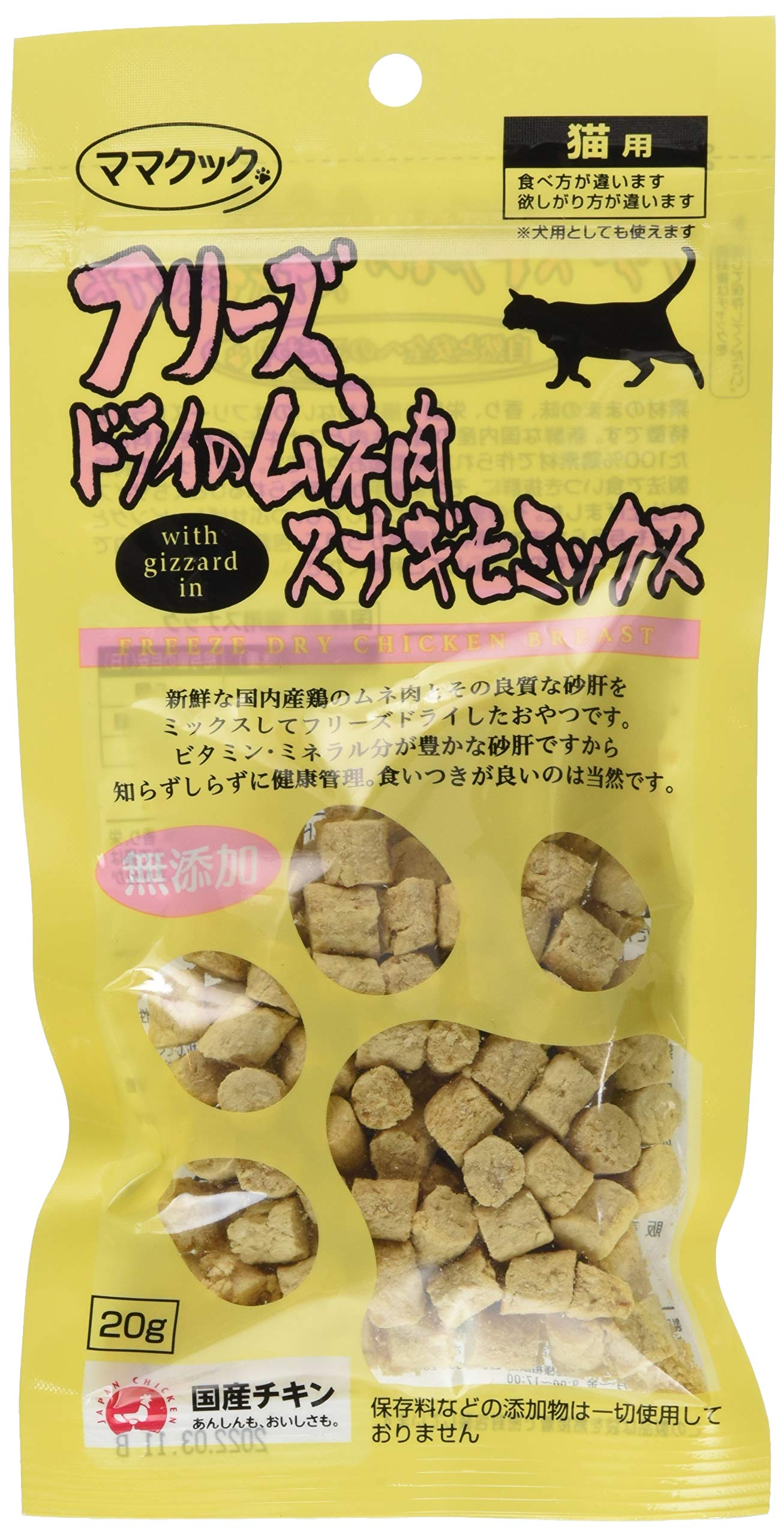 Amazon | ママクック 猫用おやつ フリーズドライ ムネ肉スナギモMIX 猫