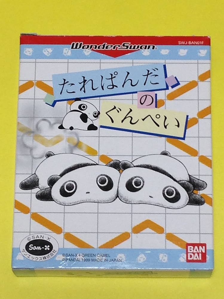 Amazon | たれぱんだのぐんぺい WS 【ワンダースワン】 | ワンダースワン