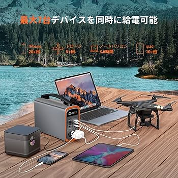 Amazon.co.jp: CTECHi ポータブル電源 小型 240W 大容量 LiFePO4リン酸