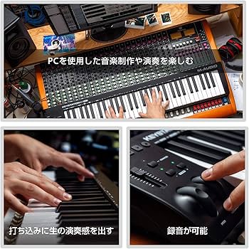 Amazon | 【セット買い】M-Audio USB MIDIキーボード 61鍵 ピアノ音源