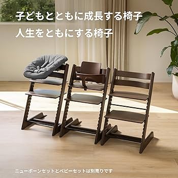 Amazon | Stokke(ストッケ)【公式】トリップトラップ ベビーチェア