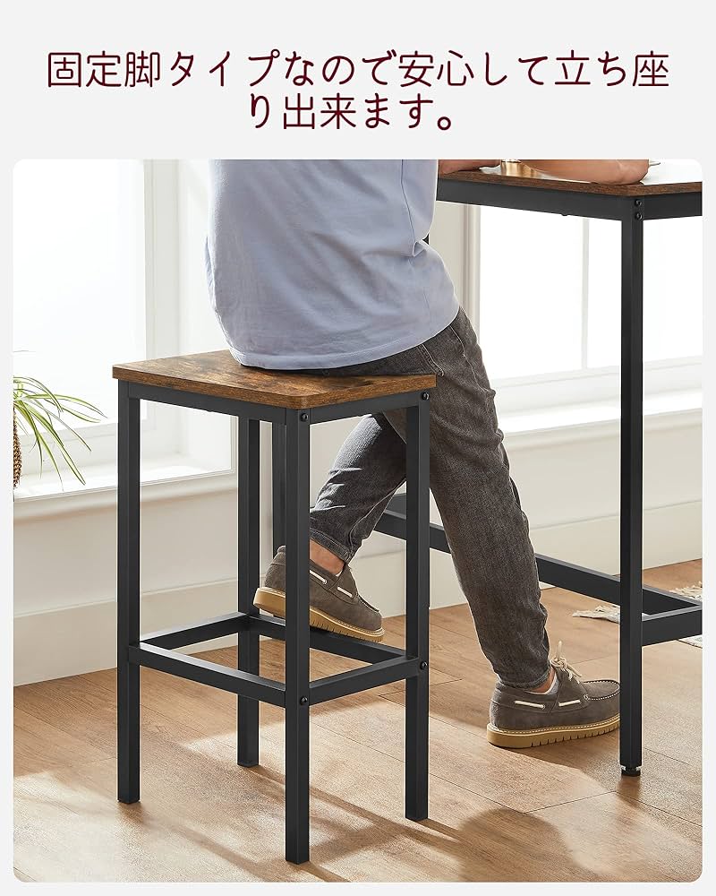 Amazon｜VASAGLE カウンターテーブル チェア 3点セット 木目調