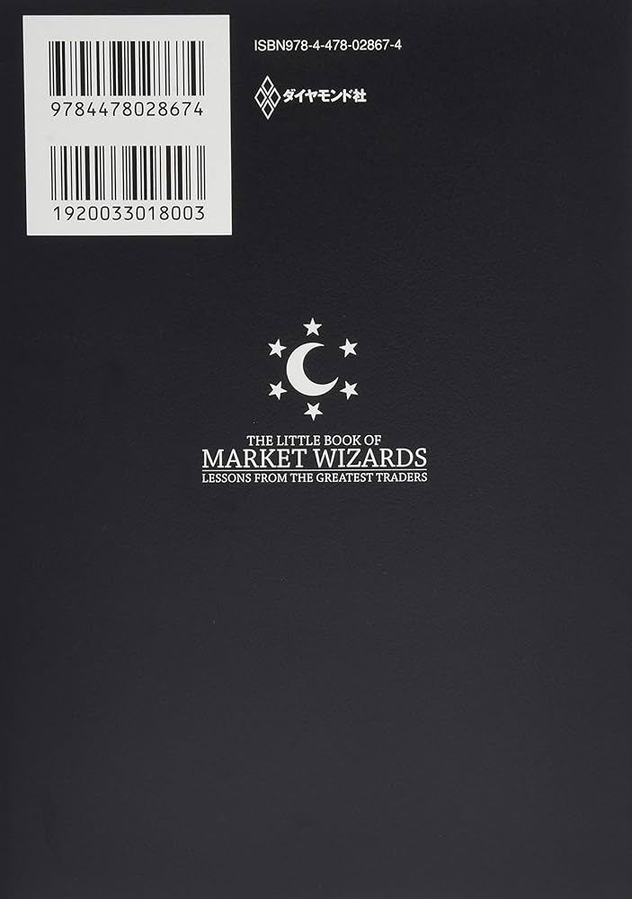 マーケットの魔術師 エッセンシャル版-投資で勝つ23の教え | ジャック