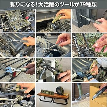 Amazon | [ネセクト] ツールセット 工具セット 全79種類 貫通