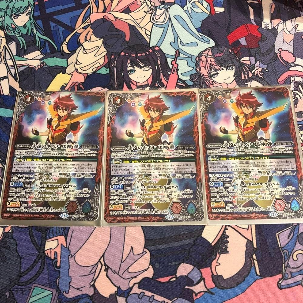 永遠のキズナ 馬神 弾 3枚 永遠のキズナ馬神 弾3枚