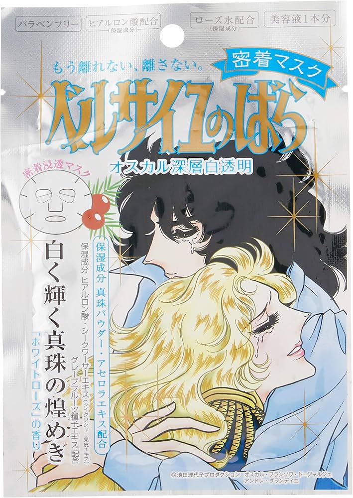 Amazon.co.jp: ベルサイユのばら オスカル 密着マスク 27ML : ビューティー