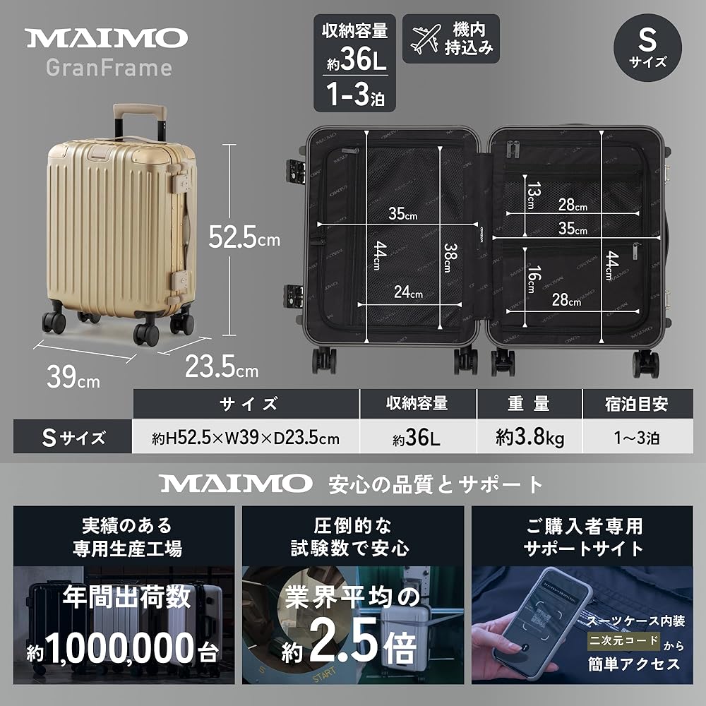 Amazon | [MAIMO] スーツケース Sサイズ 機内持ち込み アルミフレーム