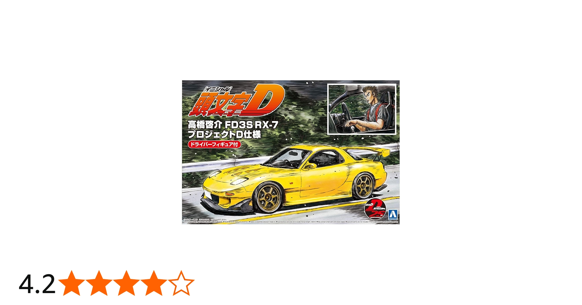 Amazon | 青島文化教材社(AOSHIMA) 1/24 頭文字Dシリーズ No.15 高橋