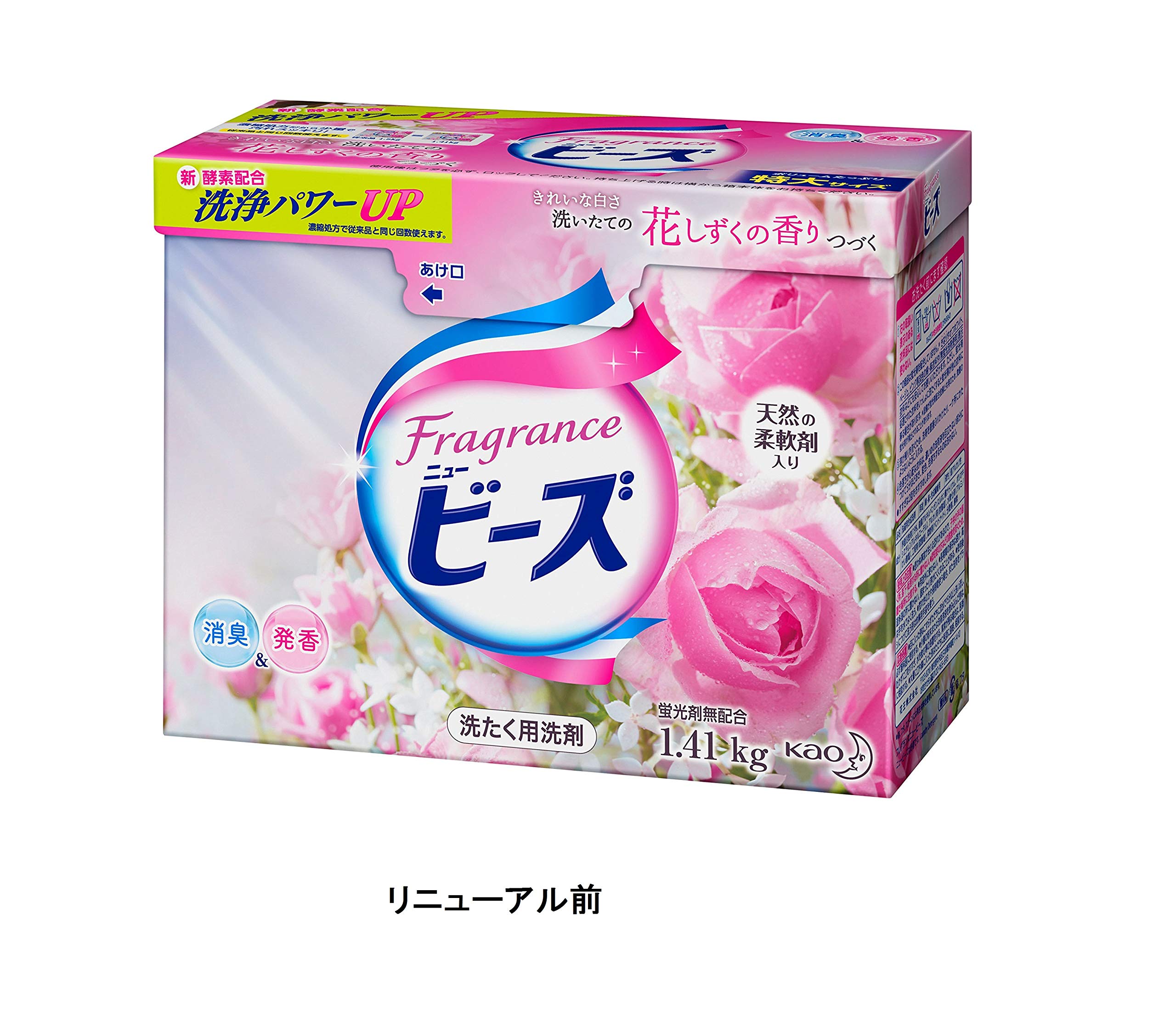 Amazon.co.jp: ニュービーズ 【大容量】フレグランス 洗濯洗剤 粉末