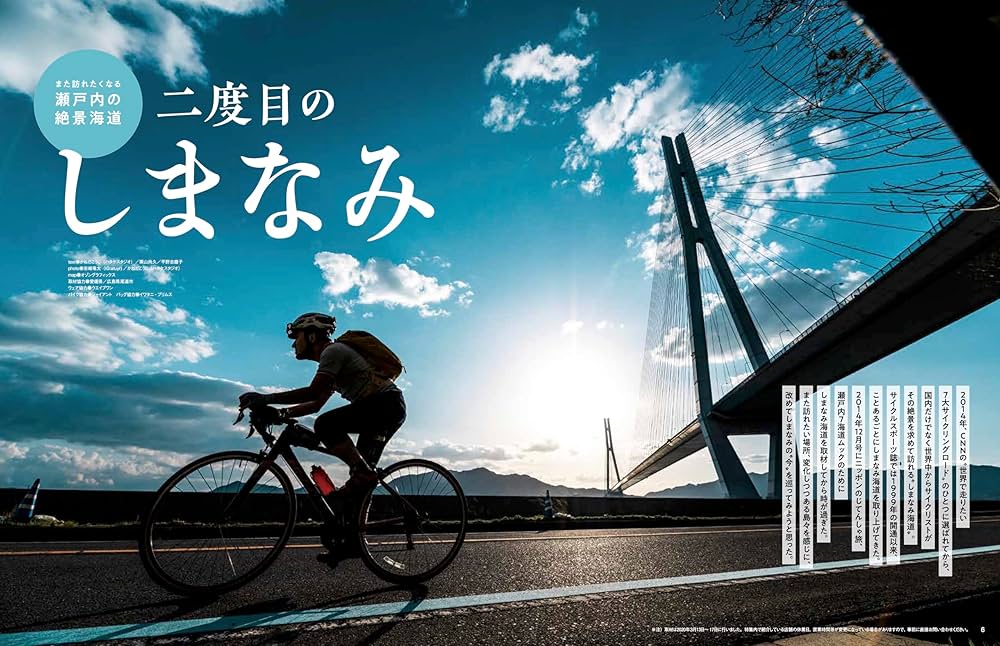 Amazon.co.jp: サイクリストが選んだ ニッポンのじてんしゃ旅 the BEST