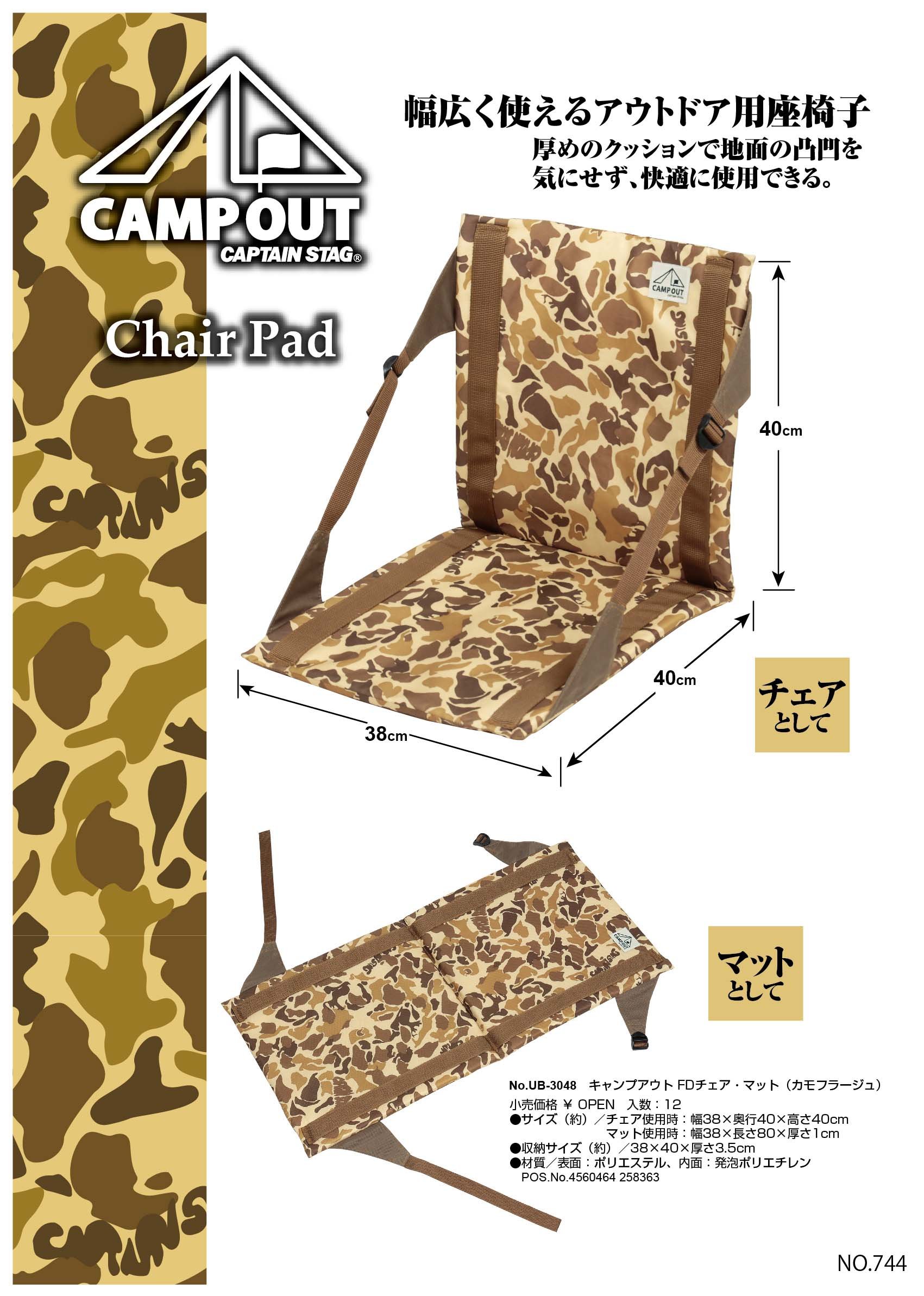 Amazon.co.jp: キャプテンスタッグ(CAPTAIN STAG) チェア ザブトン FD