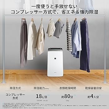 Amazon | シャープ 衣類乾燥 除湿機 CV-R180-W コンプレッサー方式 18L