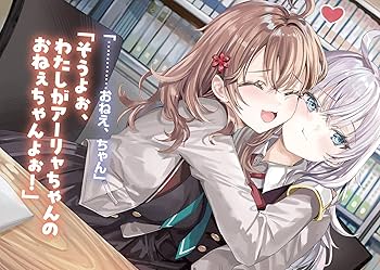 Amazon.co.jp: 時々ボソッとロシア語でデレる隣のアーリャさん11 (角川