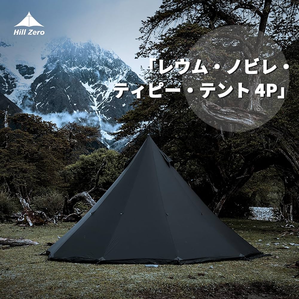 Amazon.co.jp: Hill Zero ワンポールテント 4-6人用｜ホットテント 薪