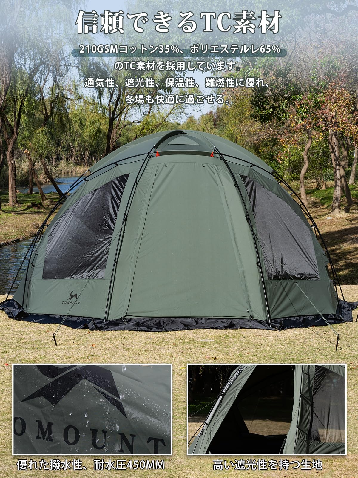 Amazon.co.jp: MC TCドームテント 自立式 煙突穴付き 遮光 通気 保温