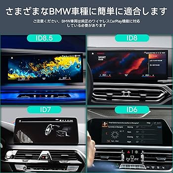 Amazon.co.jp: BMW専用 YolanAuto CarPlay AI Box Android 13 マルチ