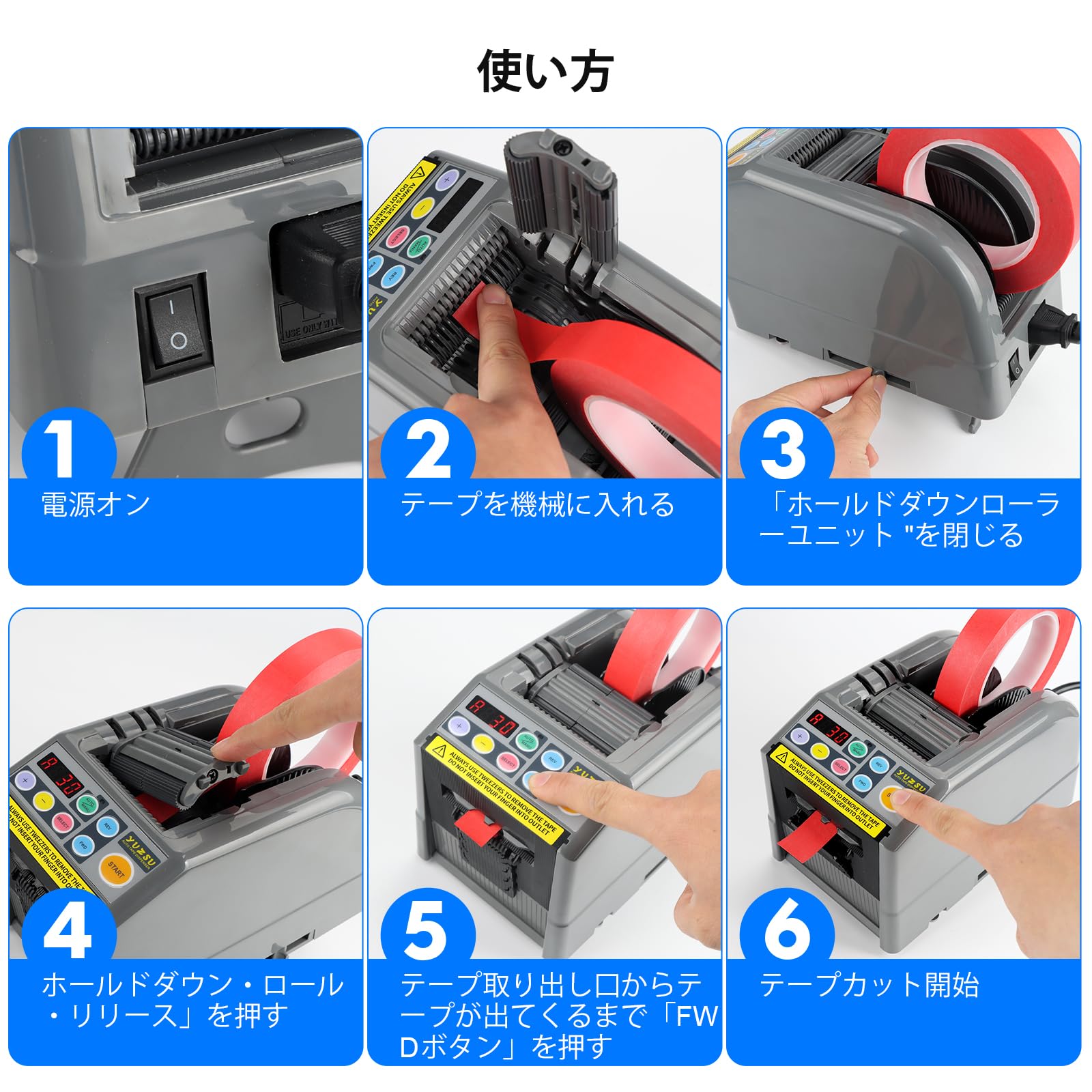 Amazon.co.jp: YUZSU 電動テープカッター 電動 オート テープカッター