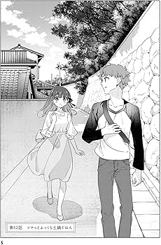 Amazon.co.jp: 衛宮さんちの今日のごはん (10) (角川コミックス