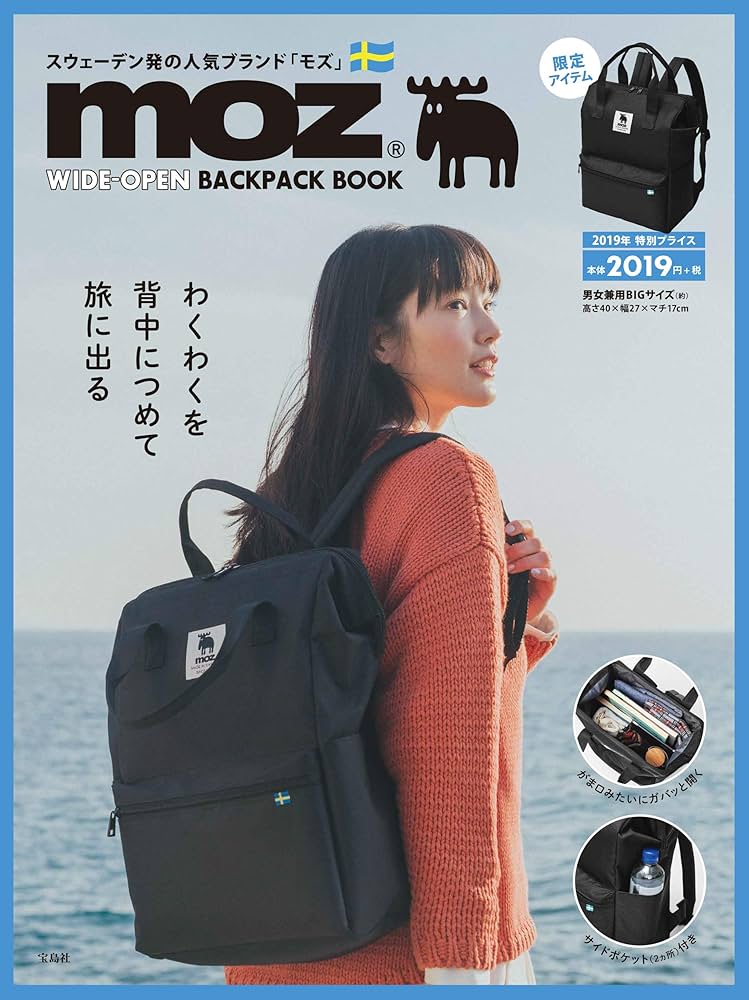 moz WIDE-OPEN BACKPACK BOOK (ブランドブック) |本 | 通販 | Amazon