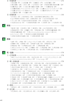 Dr 森の腹部超音波診断パーフェクト premium movie version 改訂第2版