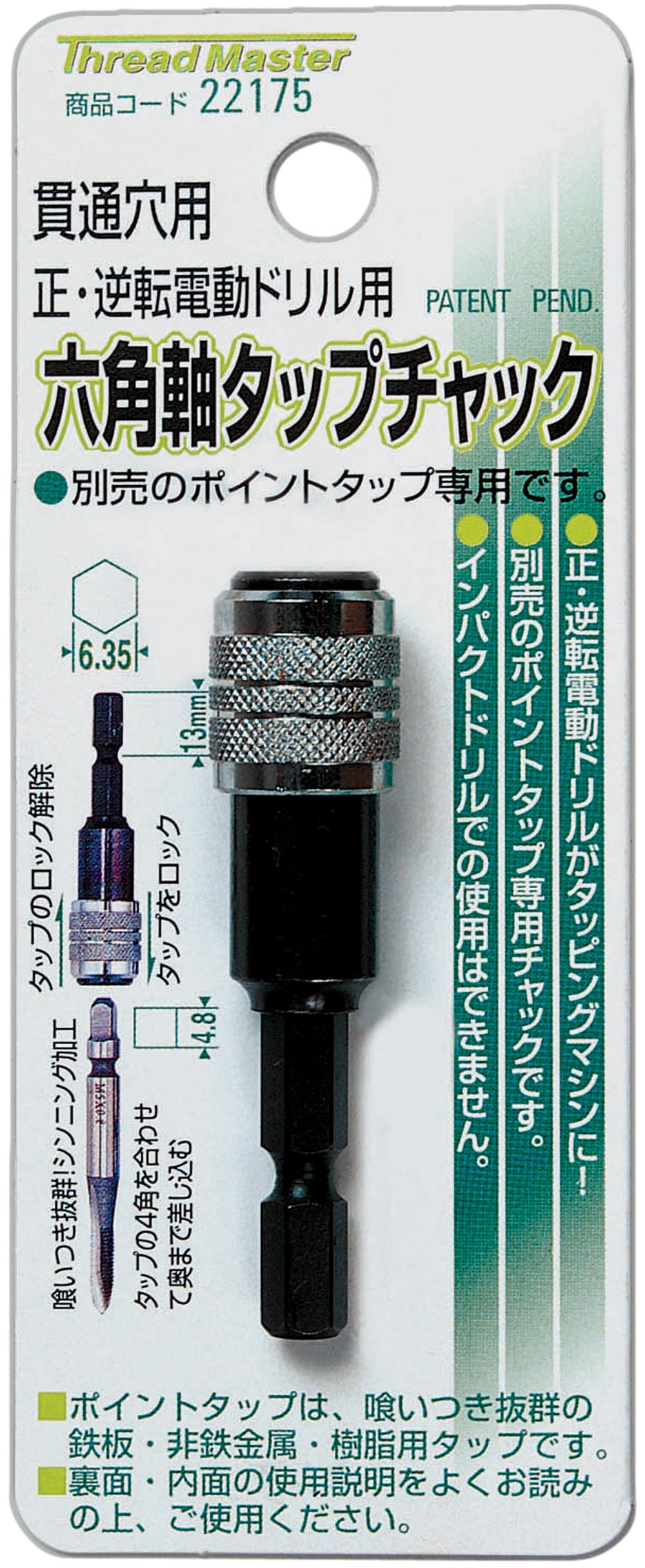 Amazon | イチネンアクセス ツール事業部 スレッドマスター(Thread