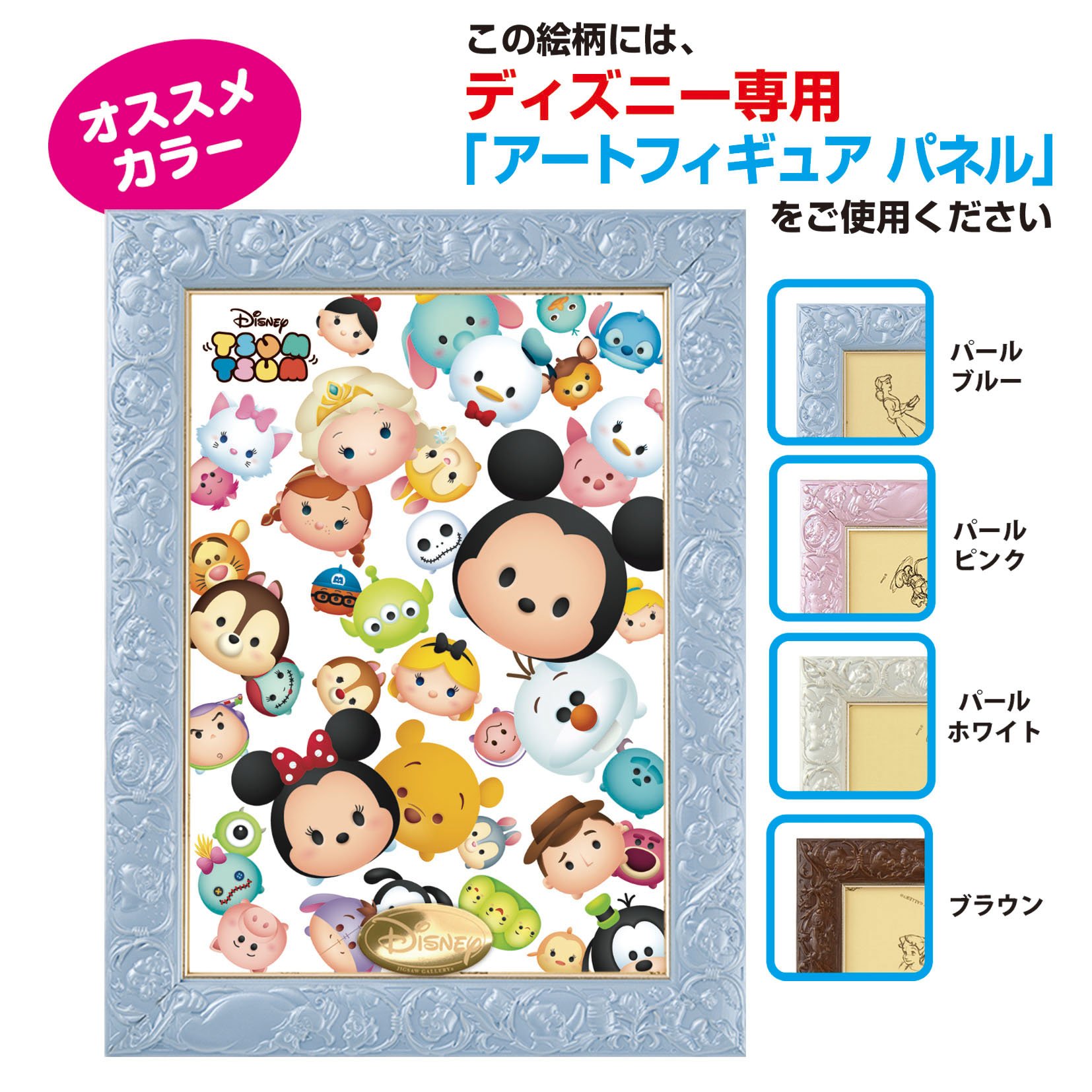 Amazon | 266ピース ジグソーパズル ディズニー TSUM TSUM 40