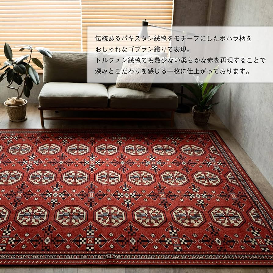 Amazon | サヤンサヤン カルド ボハラ トルクメン風 ラグ カーペット