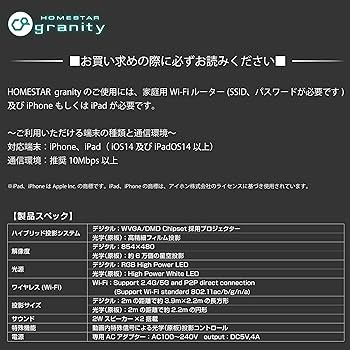 Amazon.co.jp: 【メーカー特典あり】HOMESTAR granity black (ホーム