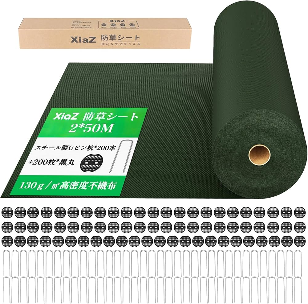Amazon | XiaZ 防草シート 2×50M 130g/m2高密度 200セット固定ピン付き