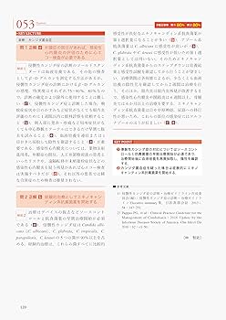 THE内科専門医問題集Ver.2 3 WEB版付 アレルギー・膠原病・感染症