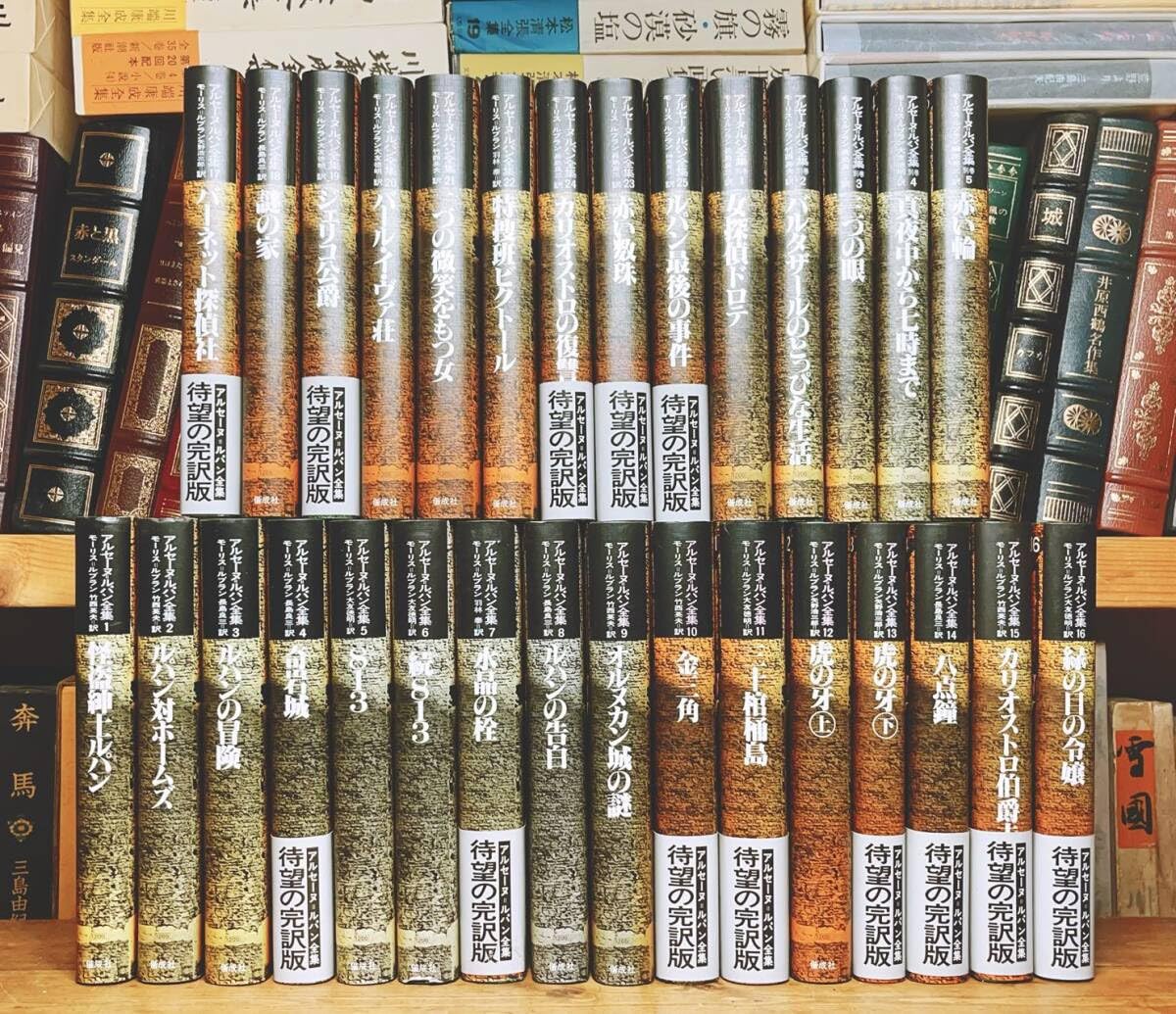 Amazon.co.jp: 絶版!!全訳決定版!! アルセーヌルパン全集 全30巻揃 検