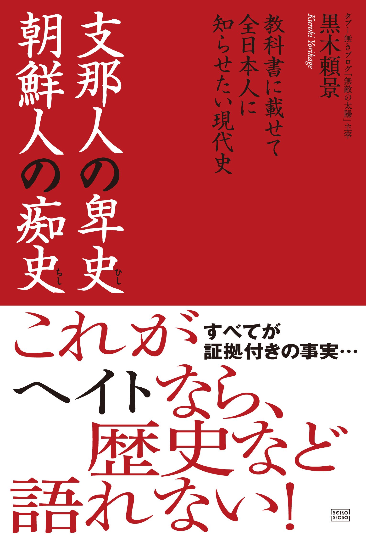絶版名著 朝鮮独立運動 全5巻6冊揃 明治百年史叢書 原書房 絶版名著