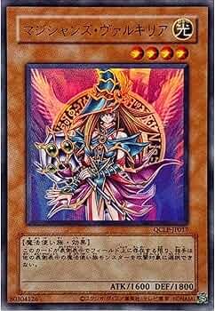 Amazon.co.jp: 【復刻デザイン】遊戯王カード QCLP-JP017 マジシャンズ