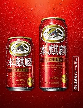 Amazon.co.jp: 本麒麟 キリン ビール350ml×24本 発泡酒新ジャンル